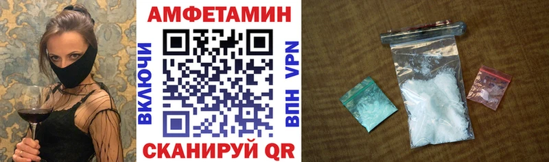 АМФЕТАМИН 98%  Купить закладки  Бирюч 