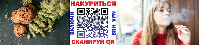 Купить где  Бирюч  Canna-Cookies марихуана 