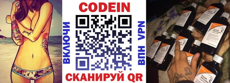 Кодеин напиток Lean (лин) Купить закладки Бирюч