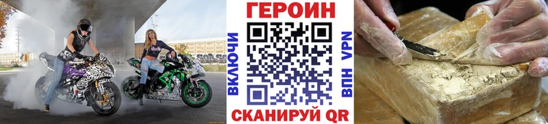 ГЕРОИН Афган Бирюч