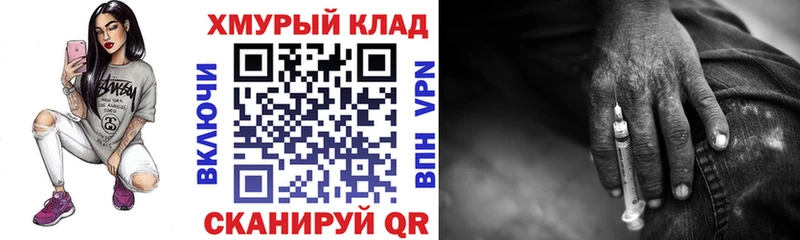 Героин Heroin  Купить  Бирюч 