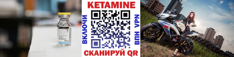 КЕТАМИН VHQ  Купить  Бирюч 