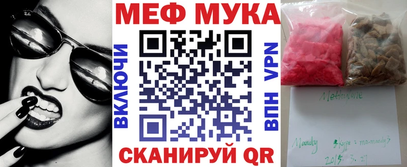 Меф мяу мяу  Купить закладки  Бирюч 