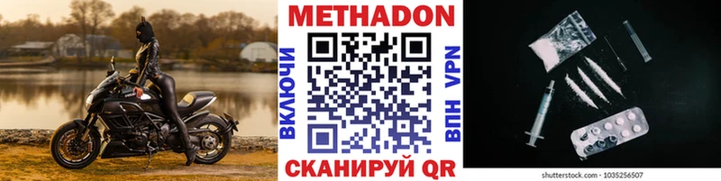 МЕТАДОН methadone Купить Бирюч